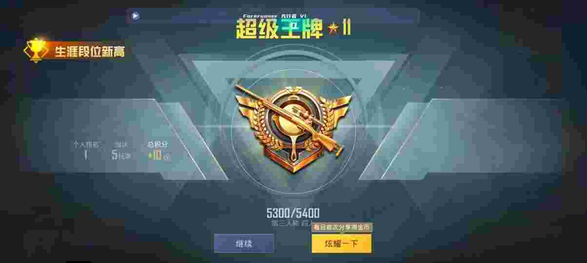 和平精英先行者透视直装 - 和平精英直播透视怎么弄辅助预览图